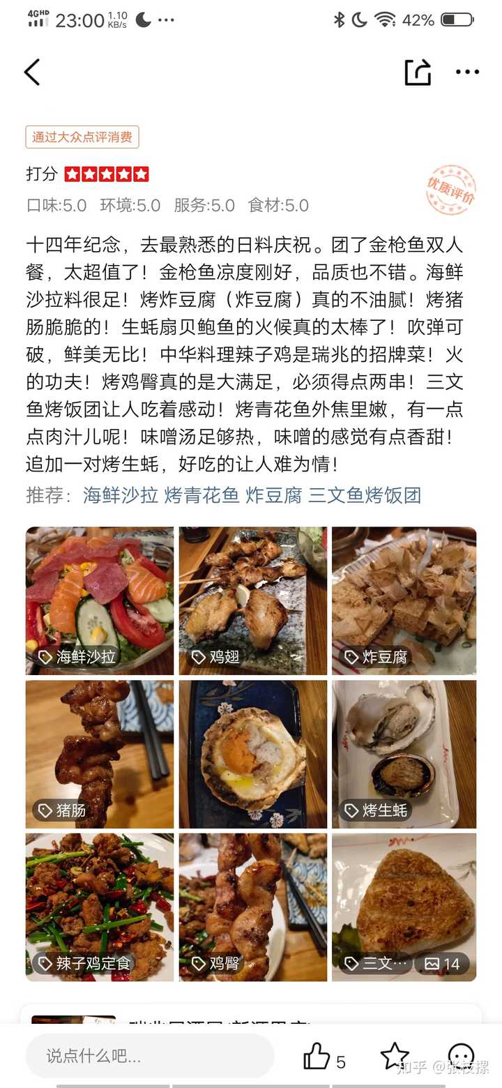 是不是国内大部分日式料理店的菜都是用半成品加工的 知乎