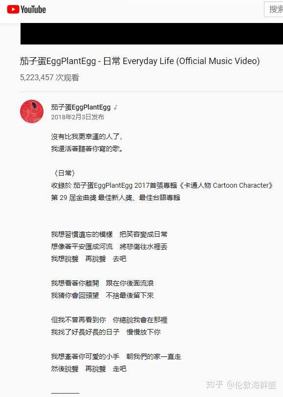 茄子蛋 Eggplantegg 是一支怎样的乐队 伦敦海鲜面的回答 知乎 茄子蛋 Eggplantegg 是一支怎样的乐队 伦敦海鲜面的回答 知乎