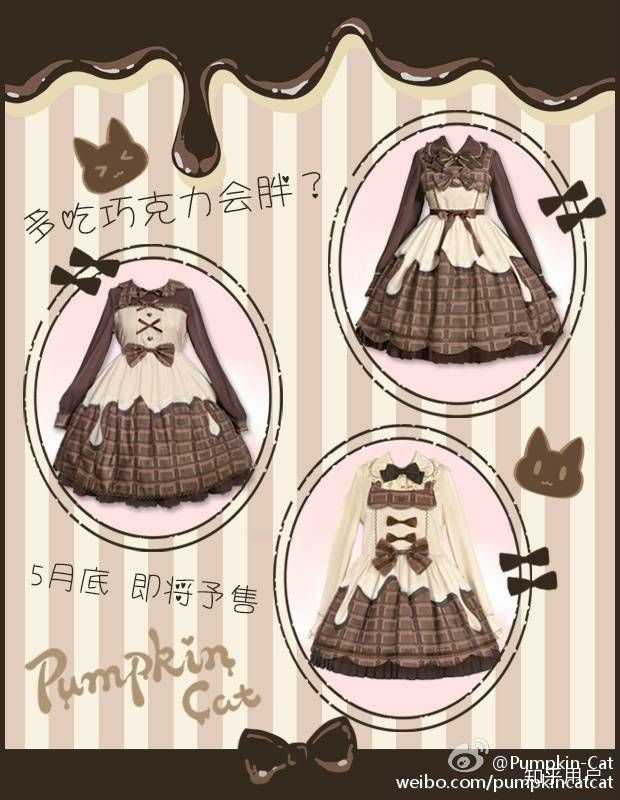 lolita沒有柄圖的裙子求推薦?