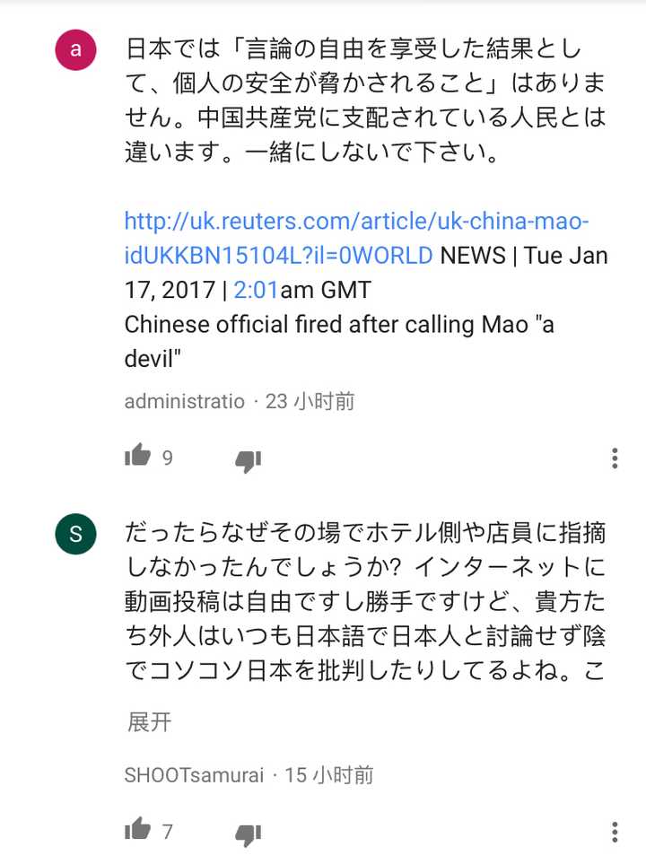 雅虎日本和2ch Net 的评论真的不能代表日本网民吗 知乎 雅虎日本和2ch Net 的评论真的不能代表日本网民吗 知乎