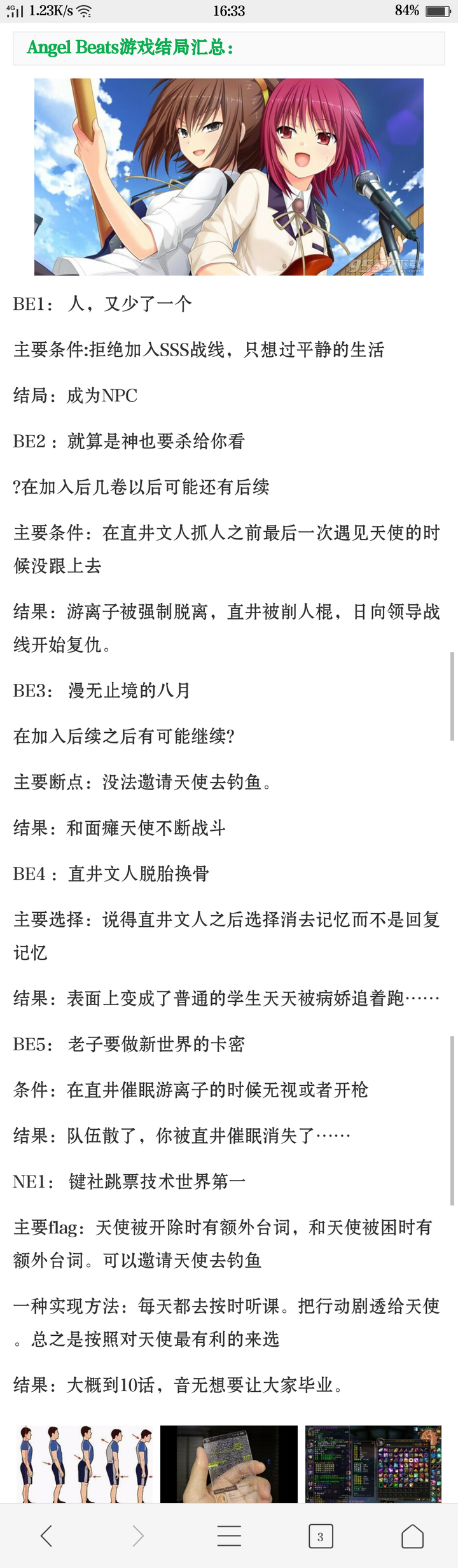 Angel Beats游戏有哪些后续 知乎 Angel Beats游戏有哪些后续 知乎