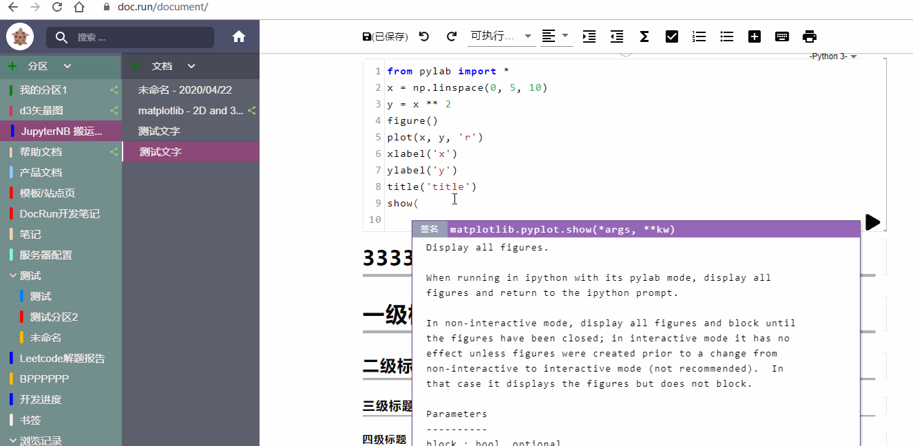 使用python时如何方便地查用帮助文档 知乎 使用python时如何方便地查用帮助文档 知乎