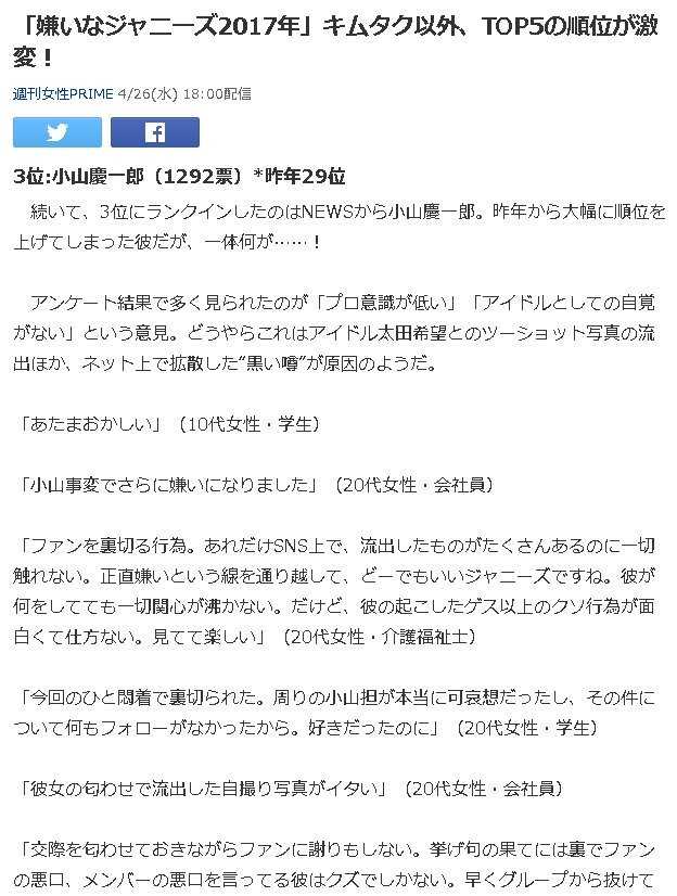 如何评价news的小山庆一郎 知乎 如何评价news的小山庆一郎 知乎