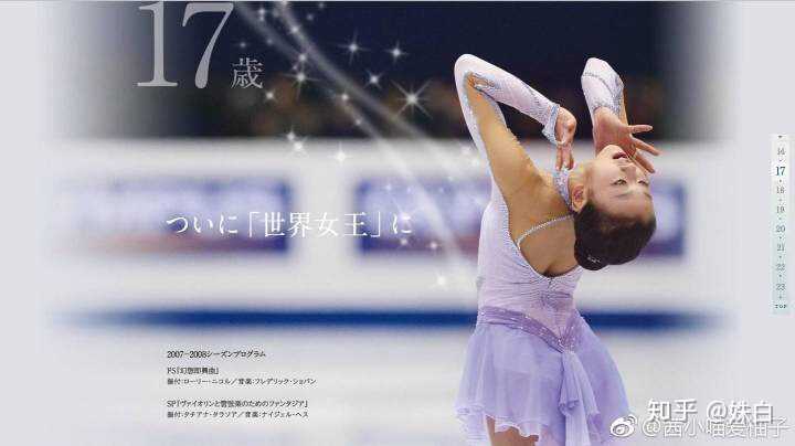 如何评价花滑选手浅田真央 知乎