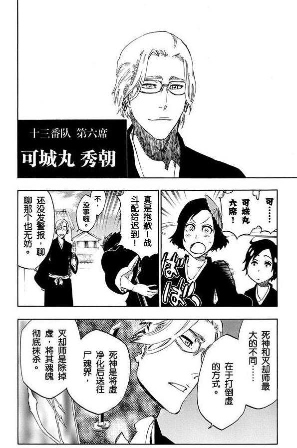 死神bleach有哪些精彩到叫好的台词 须臾的回答 知乎 死神bleach有哪些精彩到叫好的台词 须臾的回答 知乎