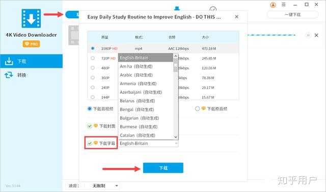 Youtube上的自动翻译字幕怎么下载 知乎 Youtube上的自动翻译字幕怎么下载 知乎