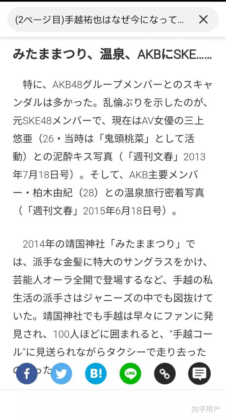 杰尼斯到底还要摧残多少团体 知乎 杰尼斯到底还要摧残多少团体 知乎