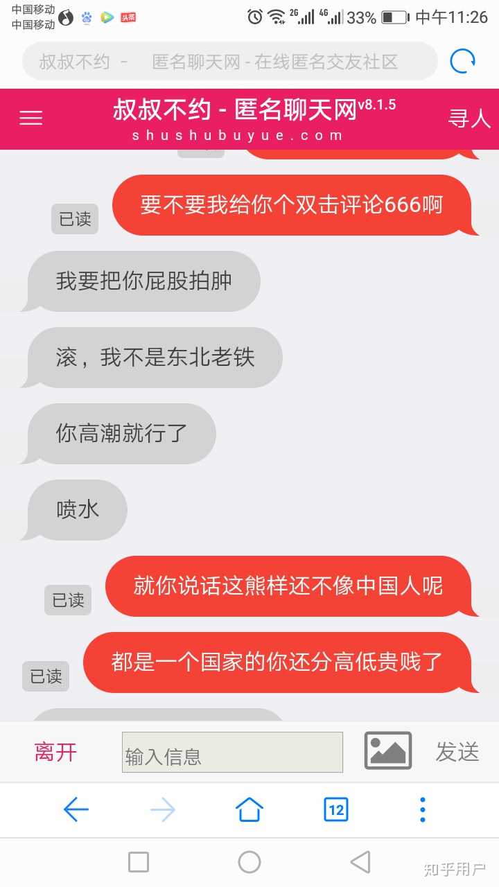 聊天匿名聊天app匿名聊天的聊天軟件有哪些txt