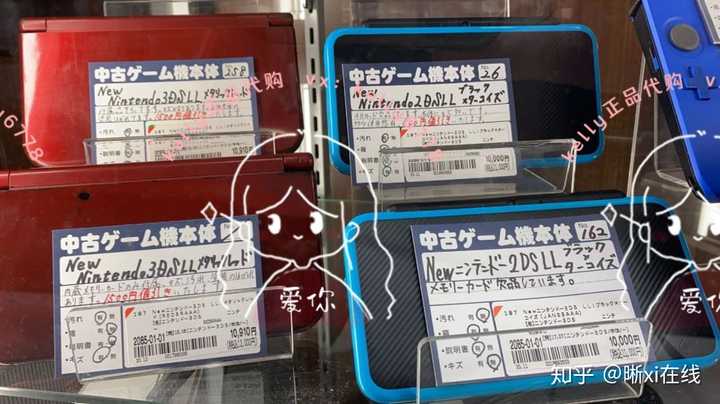 如何购买一台任天堂3ds 知乎
