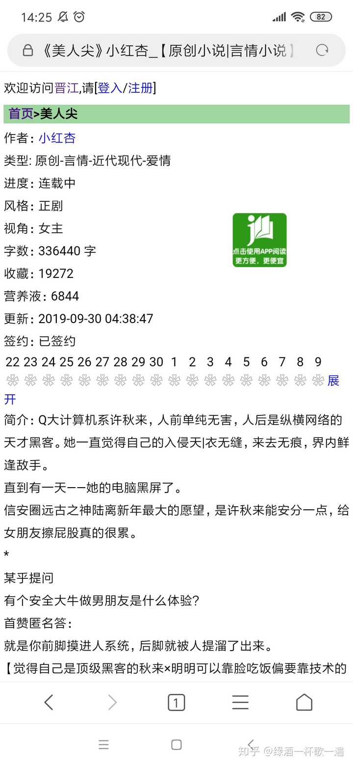 有没有好看的言情小说推荐 知乎 有没有好看的言情小说推荐 知乎