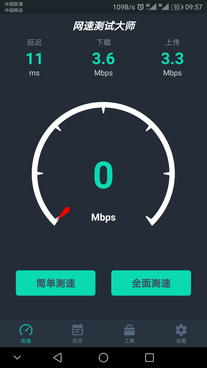 大王卡外地网速根本达不到4g标准网速.