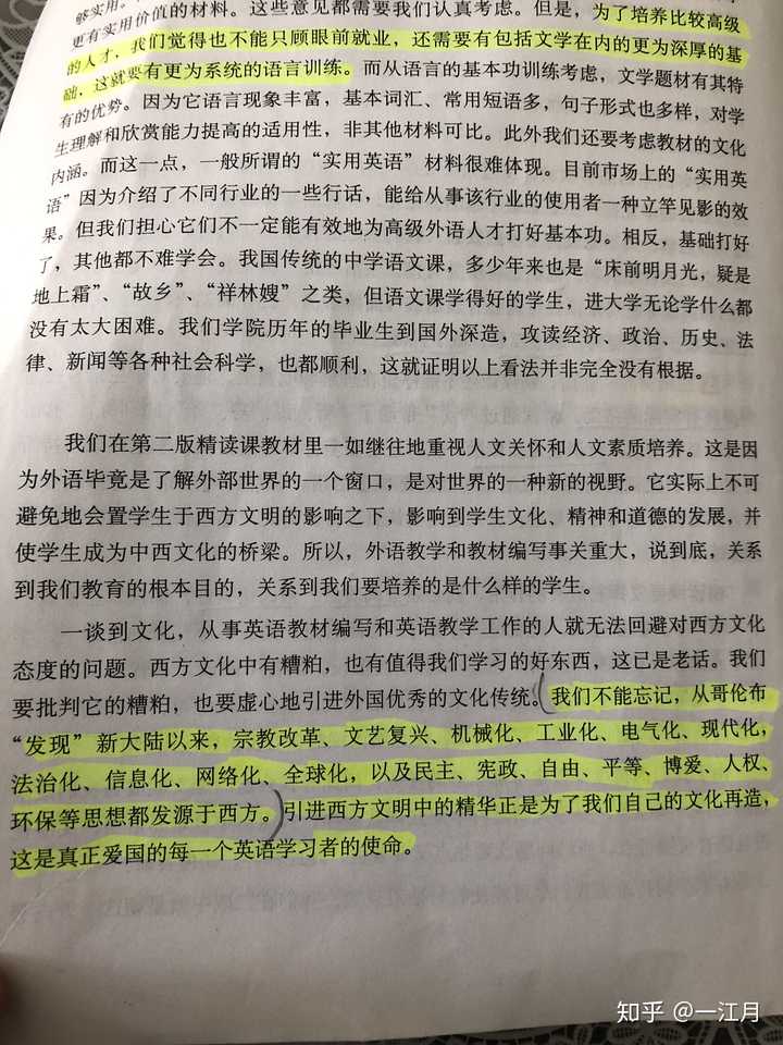 高考英语141分适合报英语专业还是学别的修一门英语 知乎