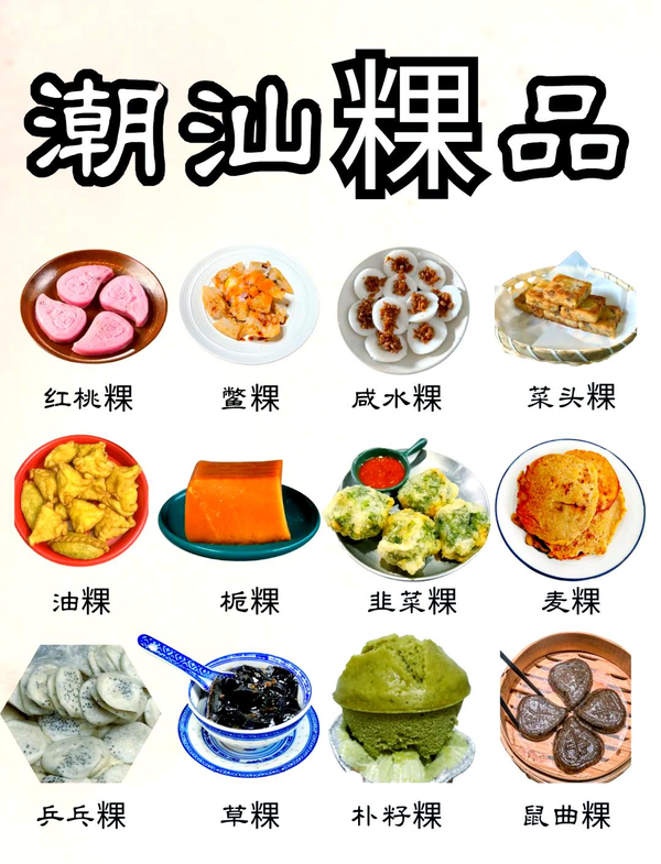 潮汕饮食真正动人的地方，是食物本身，还是食物背后的人情？