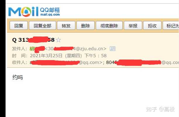 如何看待浙江大学暂停离校人员邮箱服务 知乎