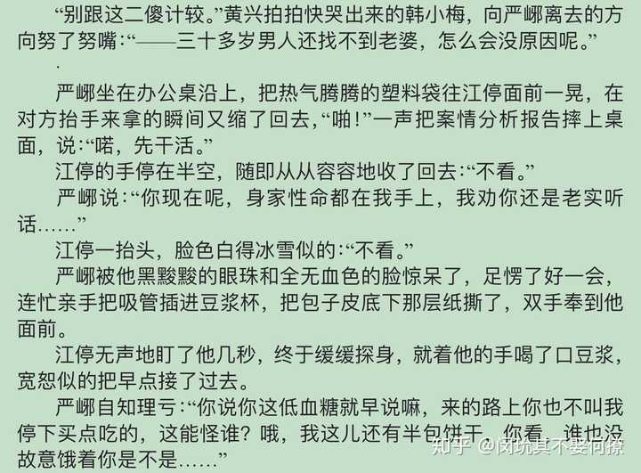 哪些耽美小说让你欲罢不能 推荐心得 知乎 哪些耽美小说让你欲罢不能 推荐心得 知乎