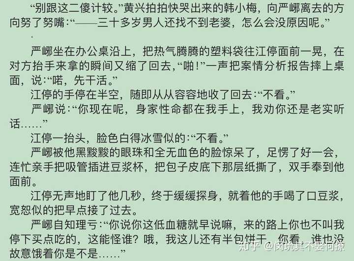 哪些耽美小说让你欲罢不能 推荐心得 知乎