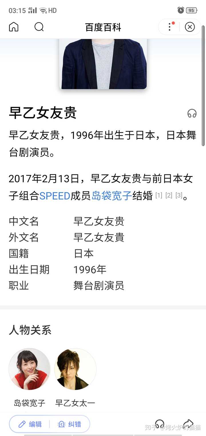 如何评价日本演员早乙女太一解散剧团的行为 知乎