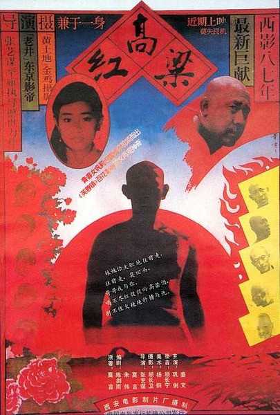 杜国光 聂来敬 杨前斌 姚二嘎 王洪光 徐国庆 翟春华