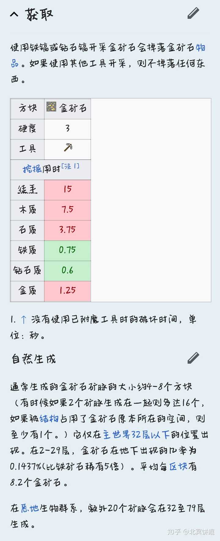 如何在minecraft 中高效地找到钻石等稀有矿物 知乎