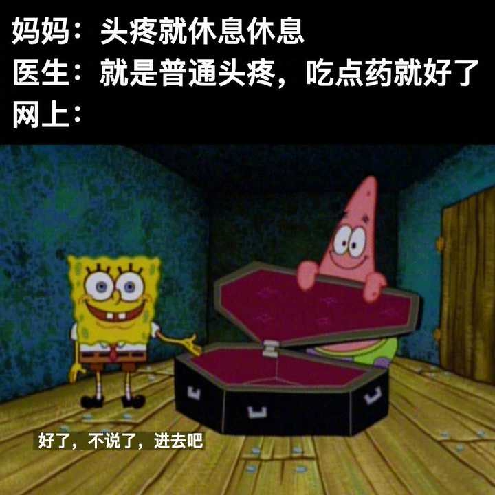 姐姐长痘痘去百度得到的结果是可能癌变我该怎么劝她?