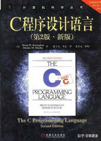 零基础如何学习c语言?有什么推荐的入门书籍