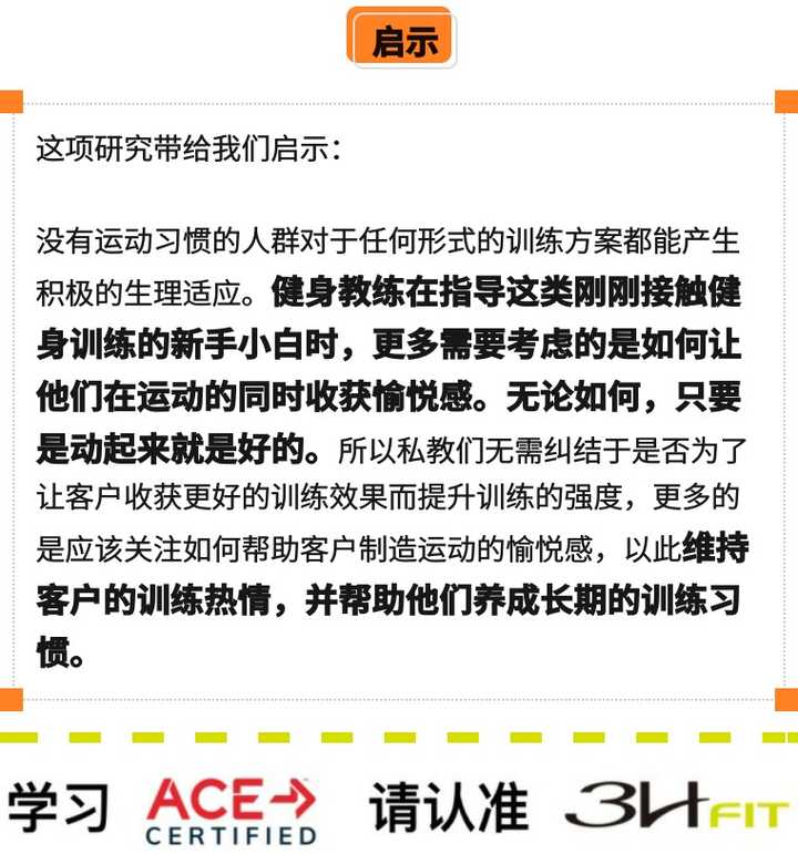 减肥运动是选择长时间低强度运动还是高强度间歇性运动 知乎