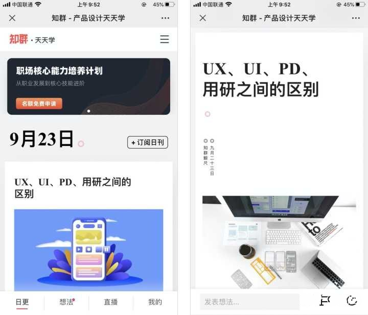 中国UI/UX设计师一般使用哪些设计工具? - 知乎