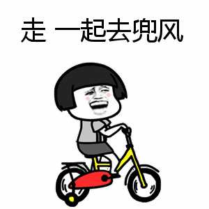 骑小电驴兜风表情包图片