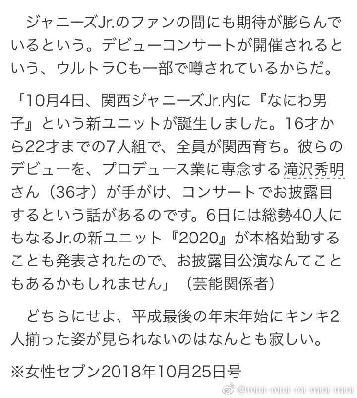 传言杰尼斯关西jr十年出一团的背后隐藏着什么 匿名用户的回答 知乎