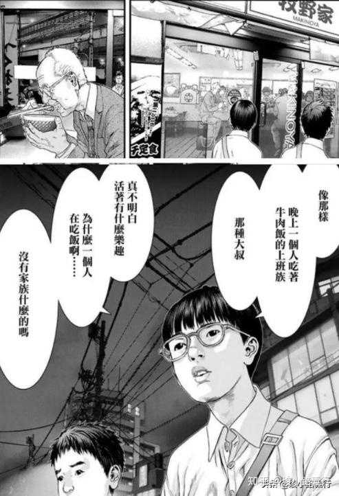 快看漫画有什么值得看的漫画 知乎