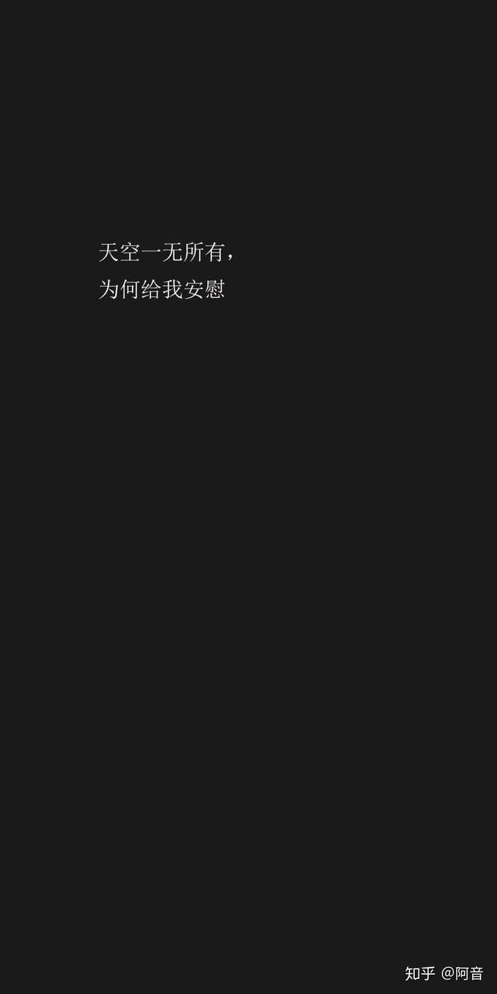 怎么样自己做带文字的手机壁纸 知乎 怎么样自己做带文字的手机壁纸 知乎