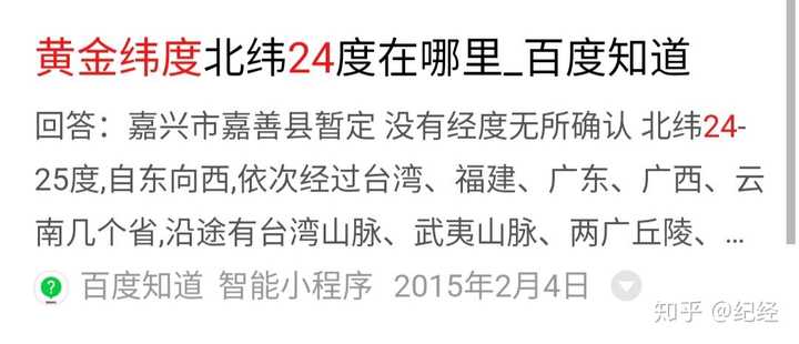 为什么北纬45 度被称为世界黄金纬度 知乎 为什么北纬45 度被称为世界黄金纬度 知乎