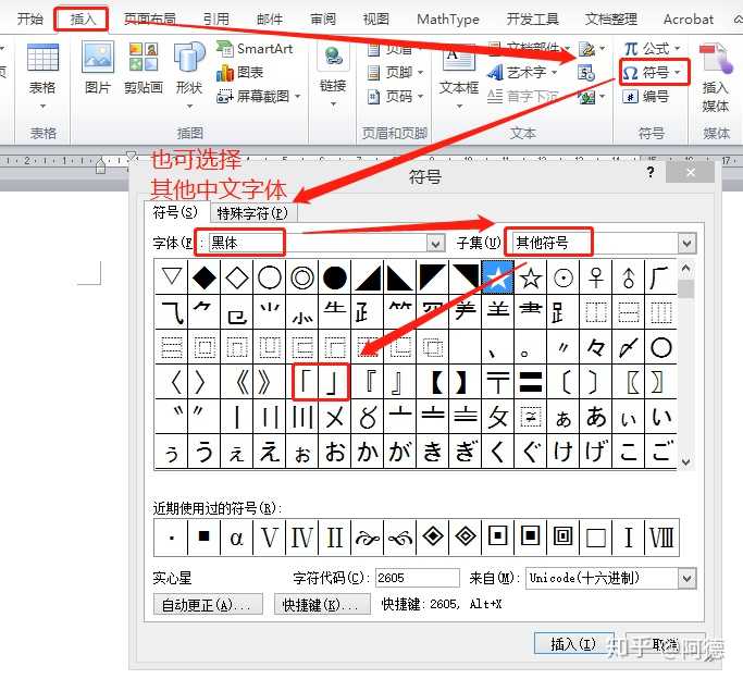 Word里面双引号怎么打 表格双引号怎么打出来 Word里的双引号怎么打