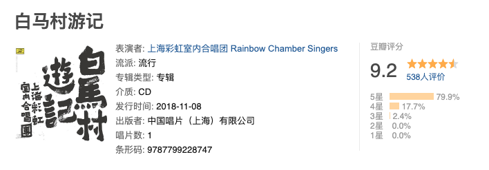 如何评价上海彩虹室内合唱团的创作 知乎