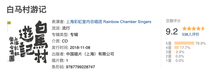 如何评价上海彩虹室内合唱团的创作 知乎 如何评价上海彩虹室内合唱团的创作 知乎