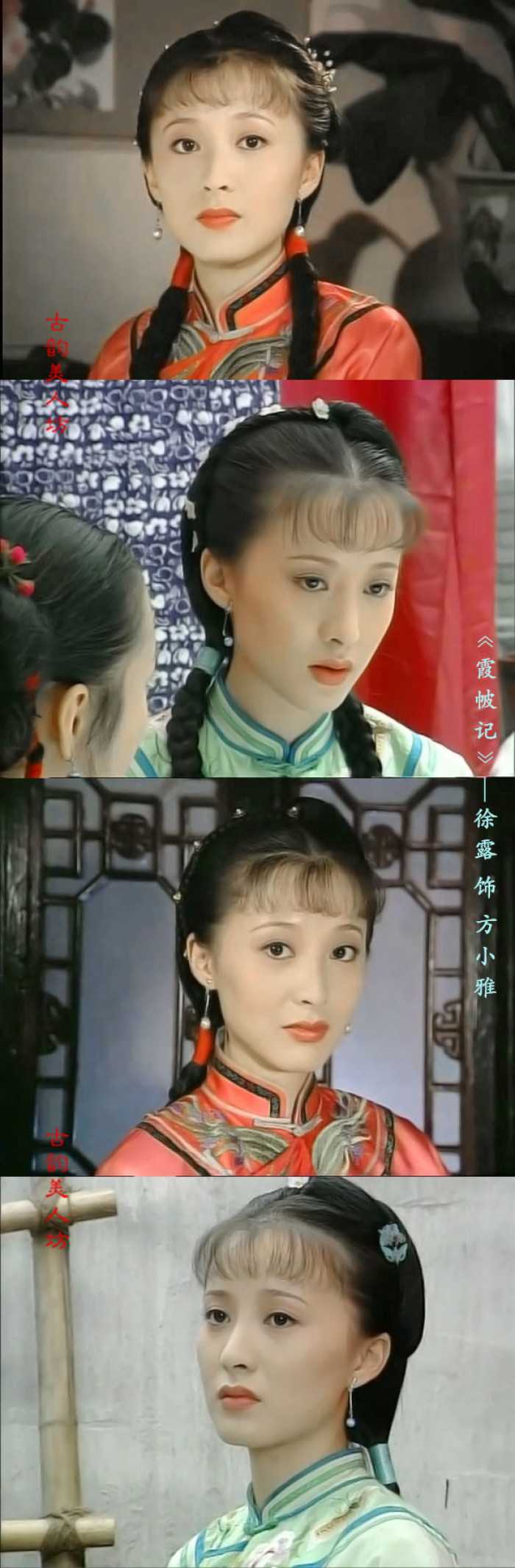 有哪些很好看的古装影视造型?