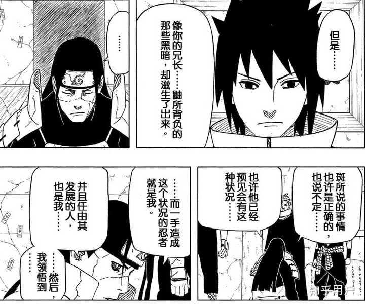 鸣人做错了什么 遭口诛笔伐 知乎用户的回答 知乎