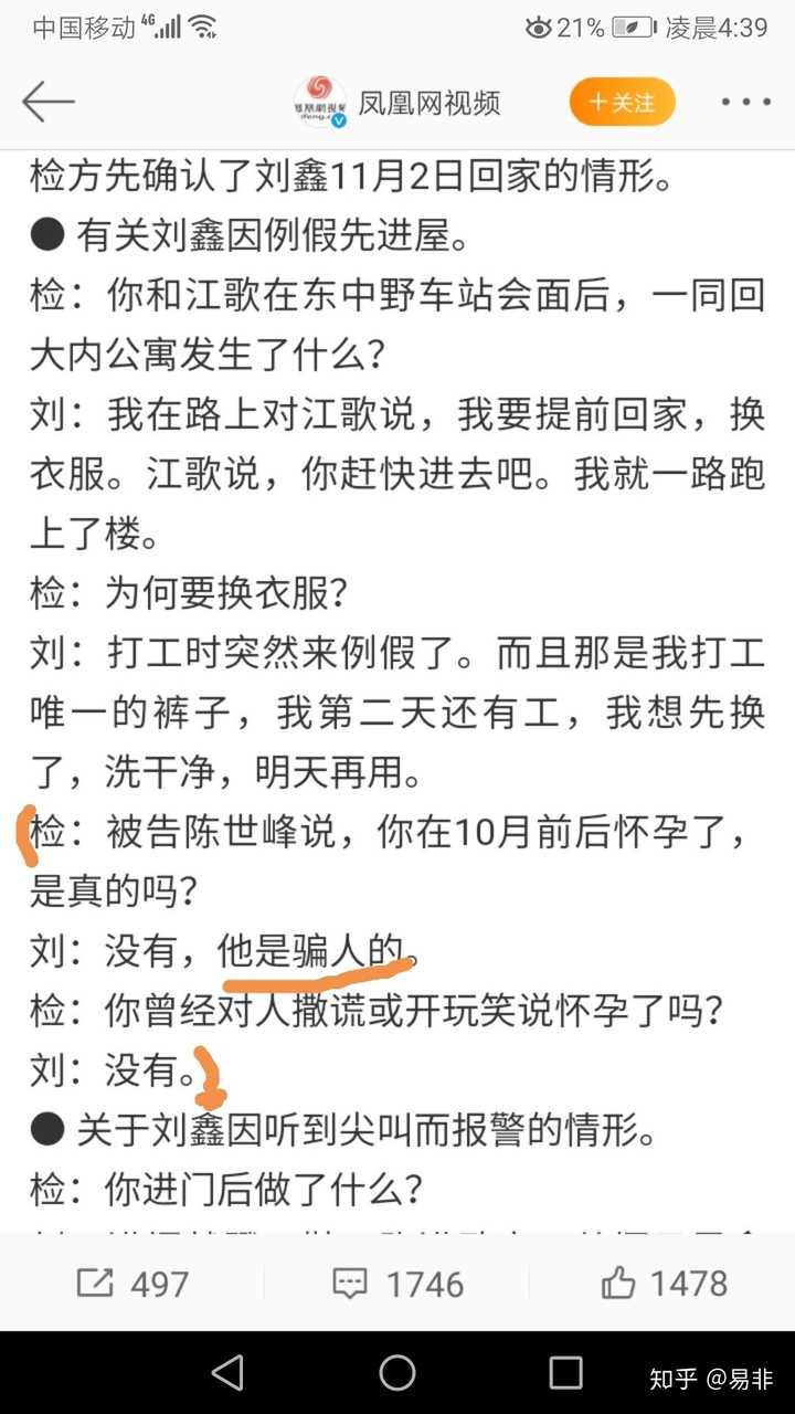 你认为江歌案的真相究竟是怎样的 易非的回答 知乎 你认为江歌案的真相究竟是怎样的 易非的回答 知乎