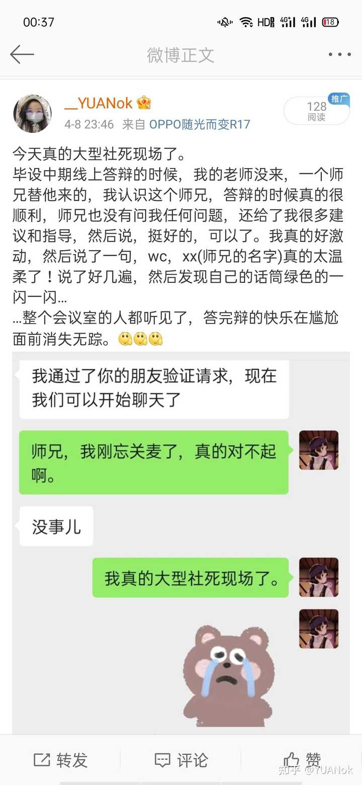 请问社会性死亡了怎么办 知乎 请问社会性死亡了怎么办 知乎