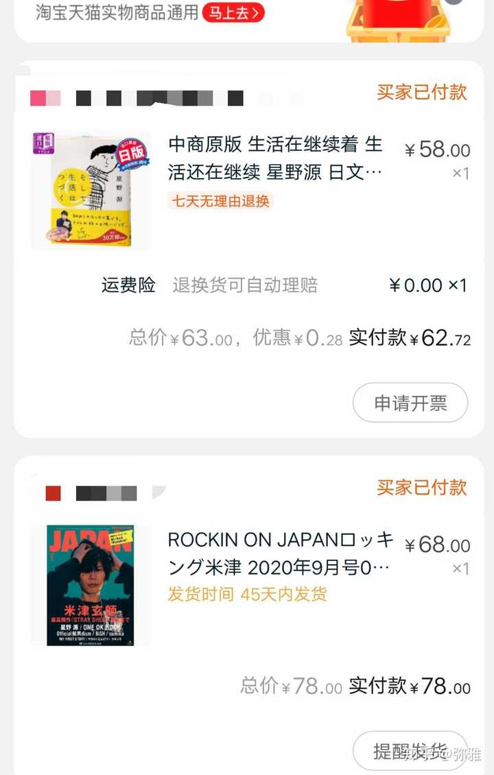 如何评价星野源 知乎 如何评价星野源 知乎