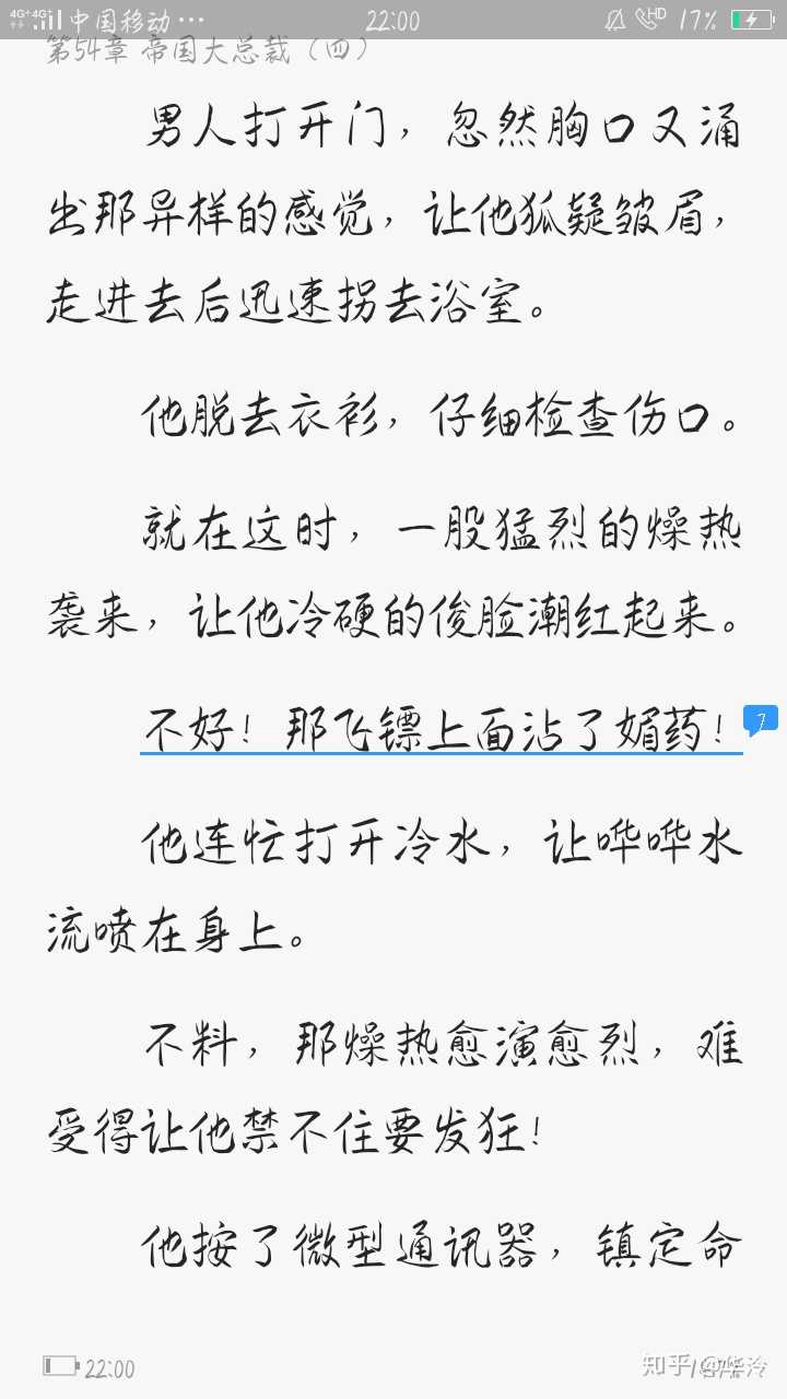 网络小说里有哪些令人拍案叫绝的智障桥段?