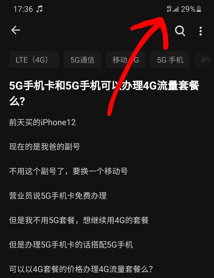 5g手機卡和5g手機可以辦理4g流量套餐麼