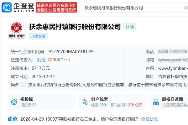 储户 1800 万存款被银行员工转走，银行以「等待司法结论」为由拖延兑付，暴露出哪些问题？