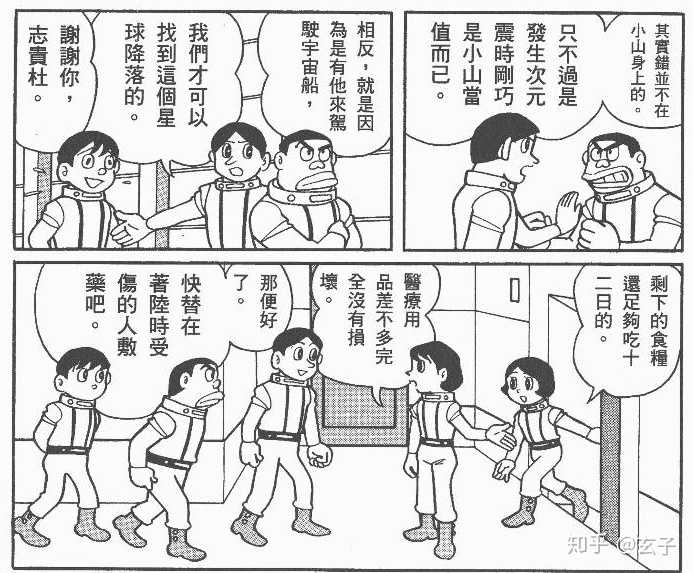 为啥 哆啦a梦 里大雄每次去冒险都不带出木杉 玄子的回答 知乎 为啥 哆啦a梦 里大雄每次去冒险都不带出木杉 玄子的回答 知乎
