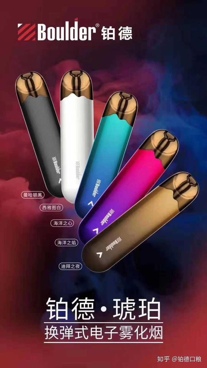 铂德电子烟哪一款烟弹最好抽?