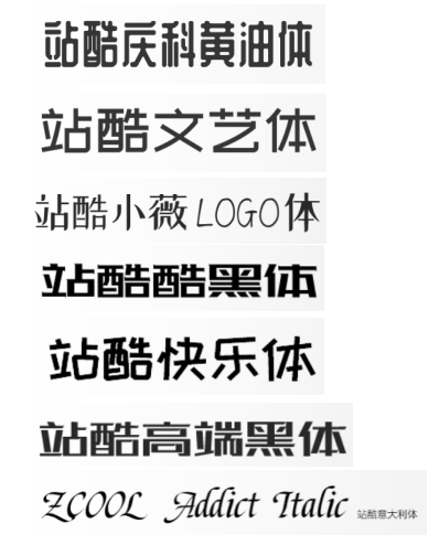 哪些中文字体可免费用于商业用途 知乎