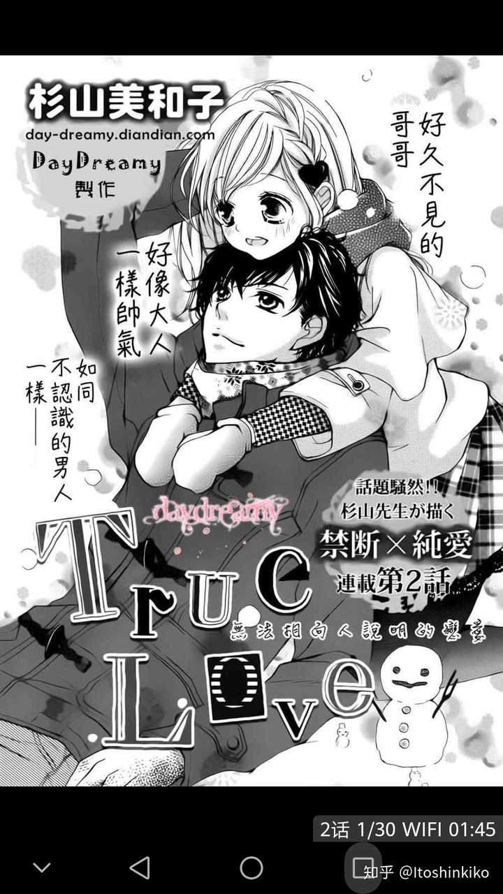 有什么好看的少女漫画推荐 椒咪驹的回答 知乎 有什么好看的少女漫画推荐 椒咪驹的回答 知乎