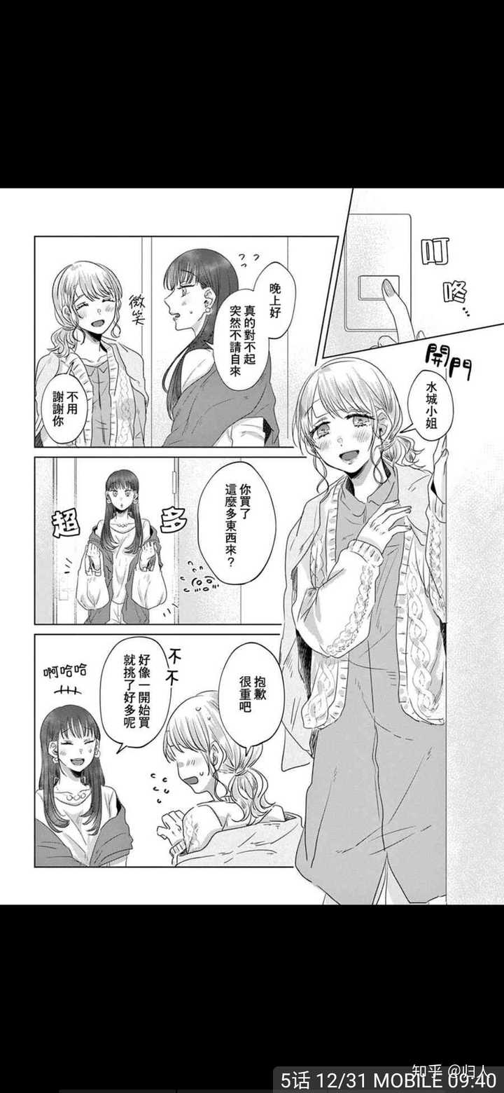 可以推荐一些百合漫画吗 知乎