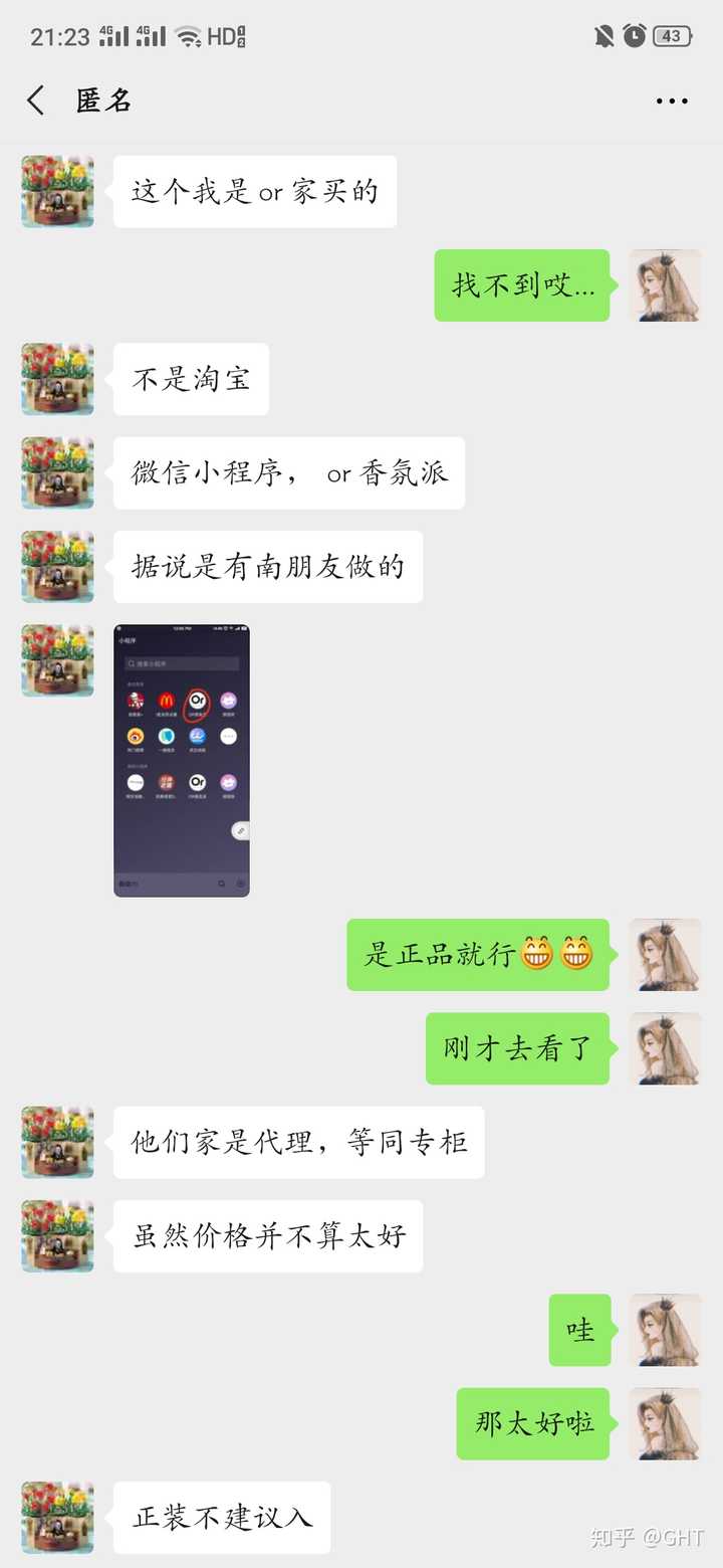 有没有姐妹告诉我平价又好闻的香水!? - GHT 的回答- 知乎