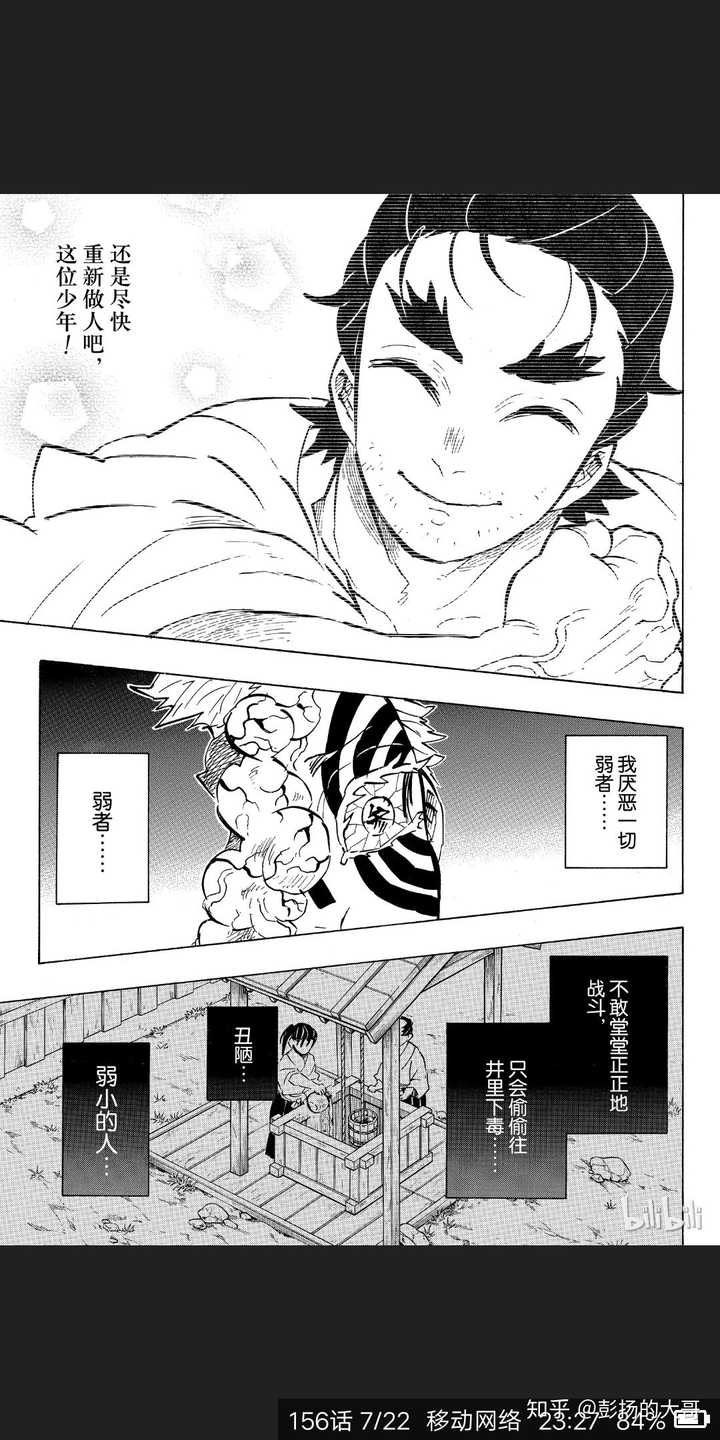 猗窝座图片 上弦之三猗窝座图片 猗窝座超清壁纸